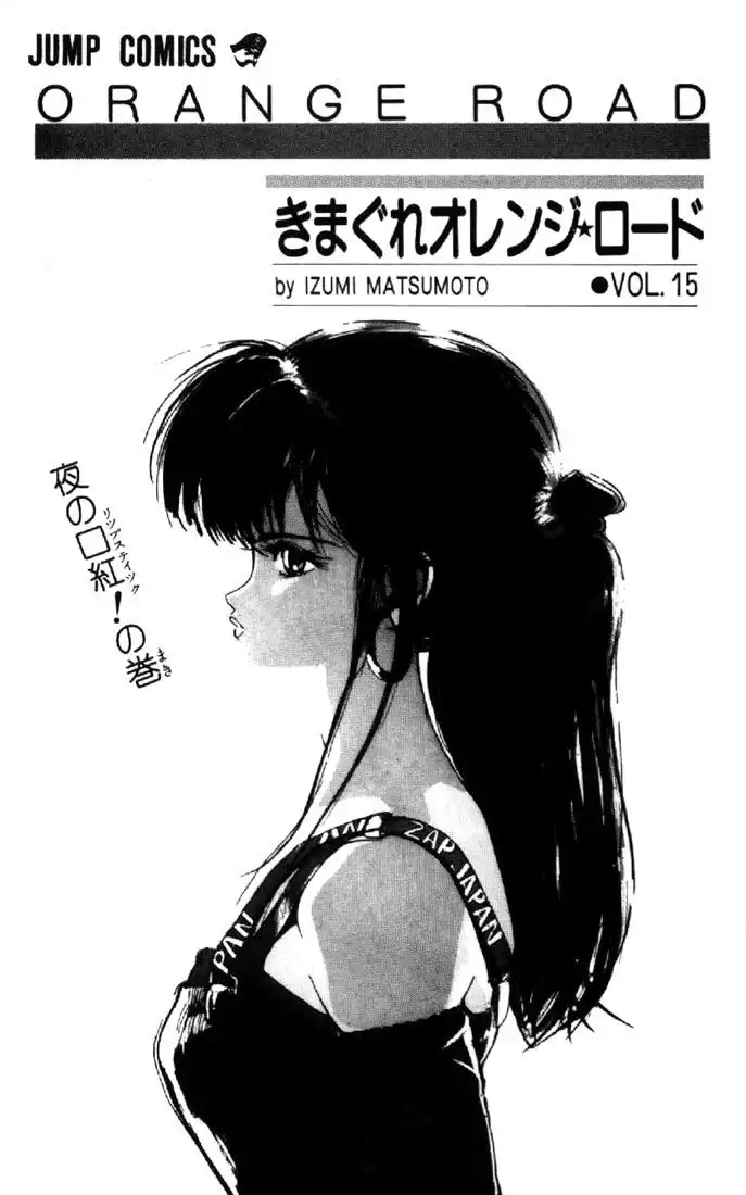 Kimagure Orange Road Chapter 124 1